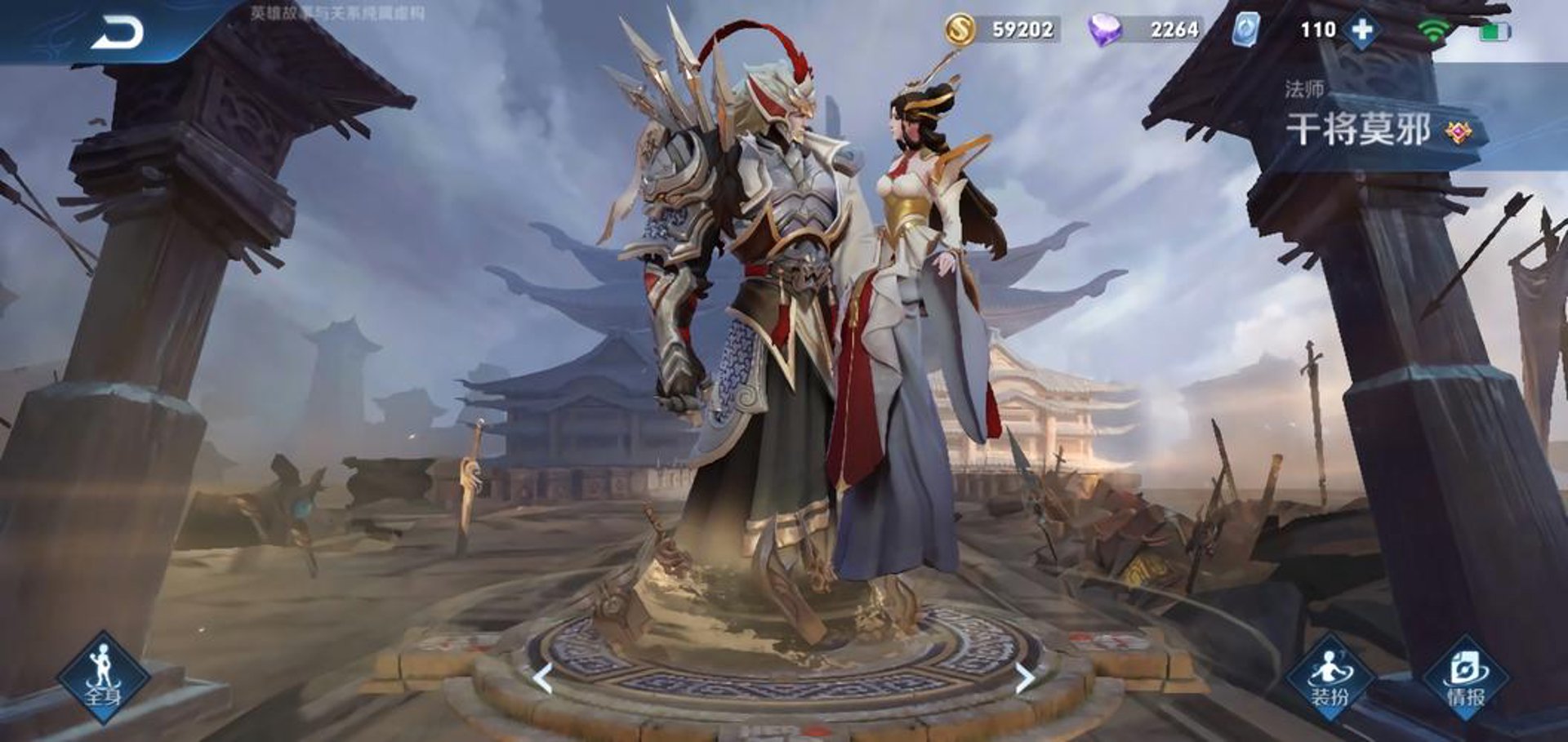 干将莫邪设计